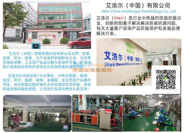 松木防霉剂应用指南 艾浩尔与浩雷汇思产品解析